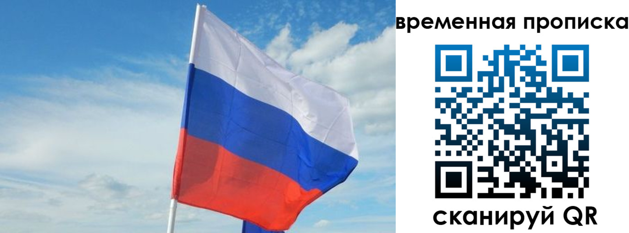 временная регистрация в Михайлове