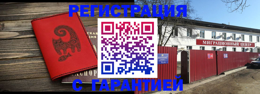 временная регистрация для школы в Михайлове