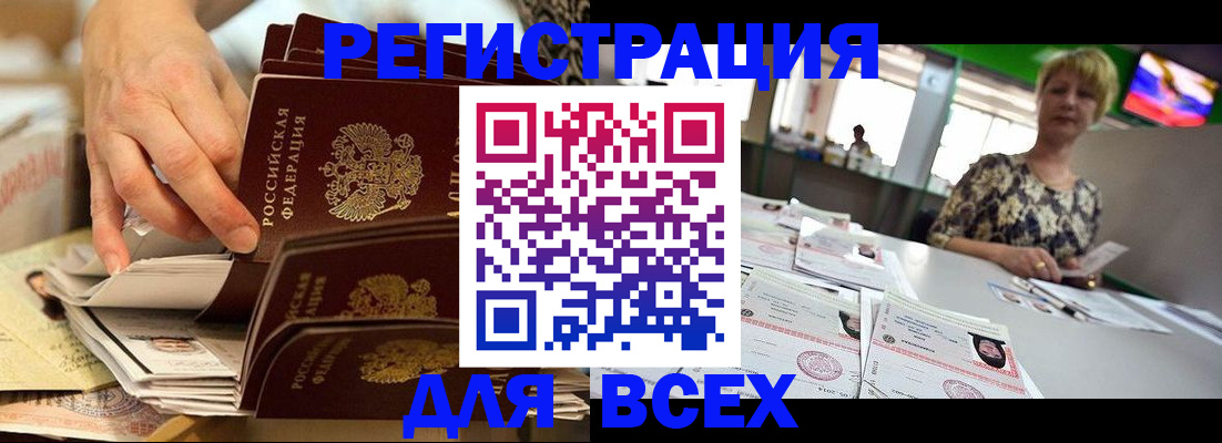 временная регистрация в Михайлове