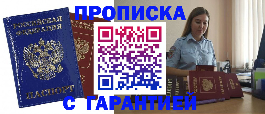 временная регистрация поиск в Михайлове