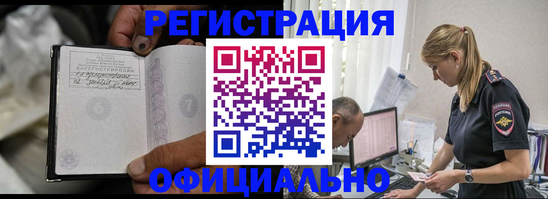 прописка в Михайлове