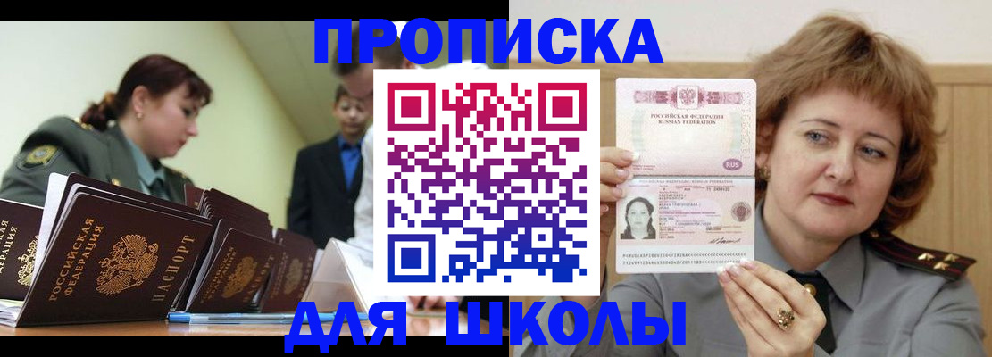 прописка для военкомата в Михайлове