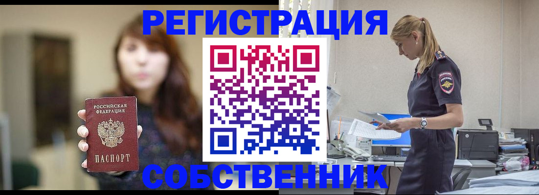 прописка для кредита в Михайлове