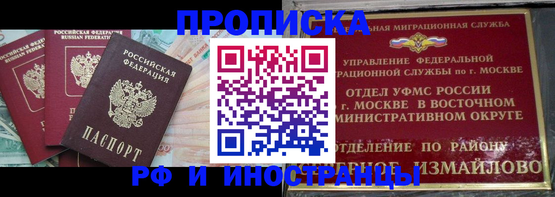 временная регистрация в Михайлове