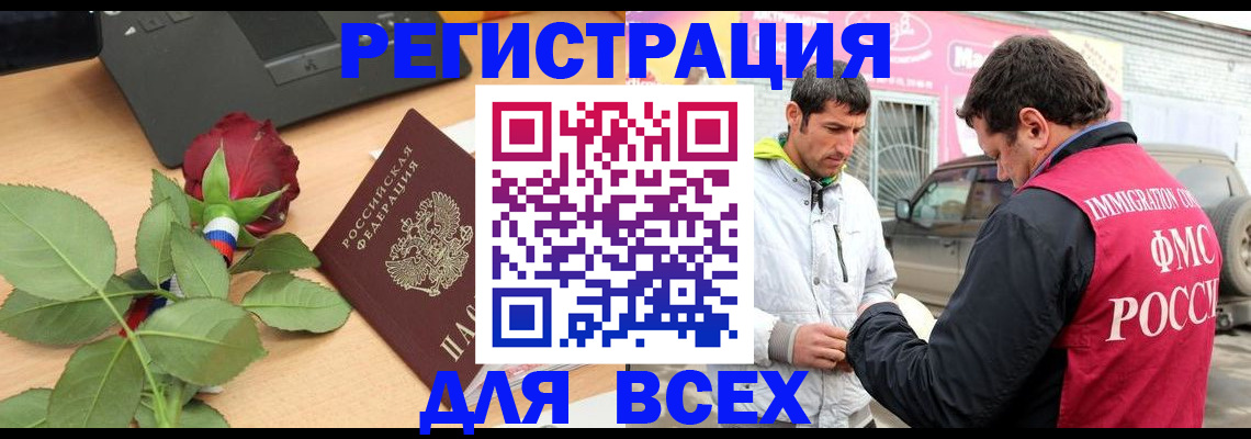 временная регистрация поиск в Михайлове
