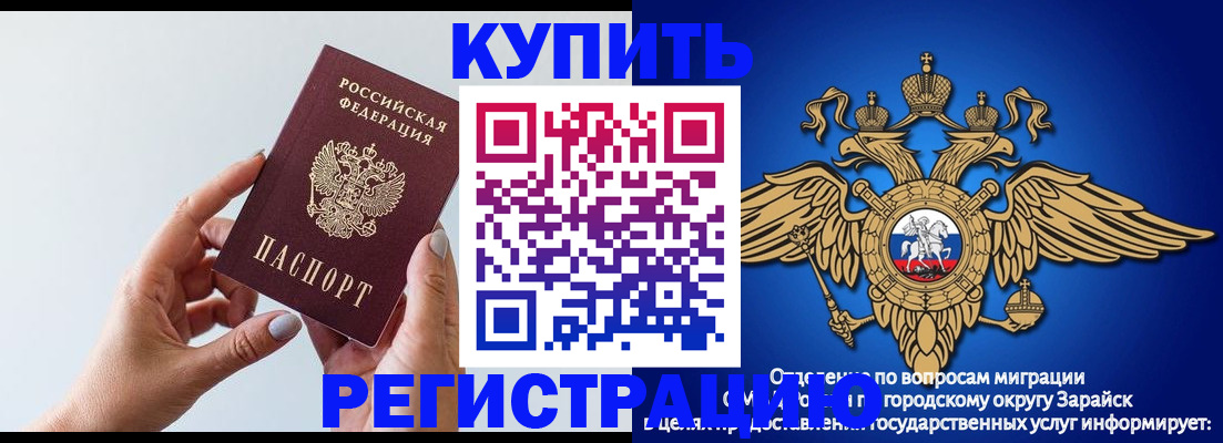временная регистрация собственник в Михайлове