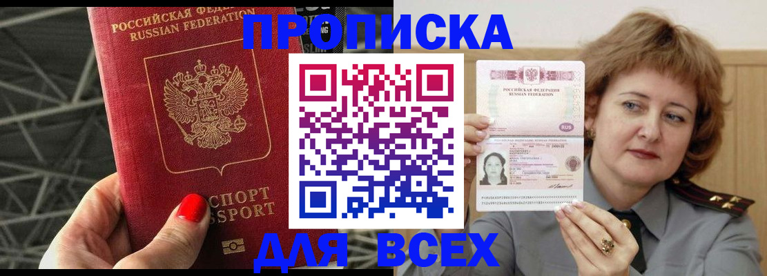 временная регистрация собственник в Михайлове